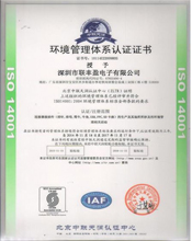 聯(lián)豐盈電子榮譽資質